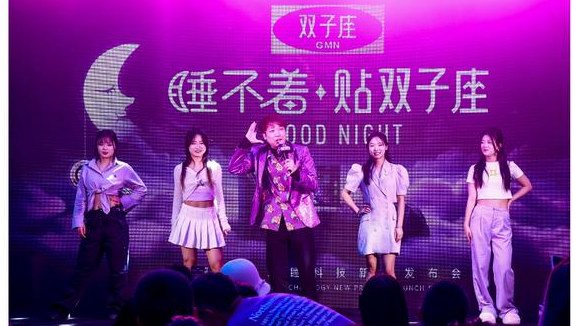 源于自然感受好眠，GMN雙子座深睡科技新品發布會愉悅亮相