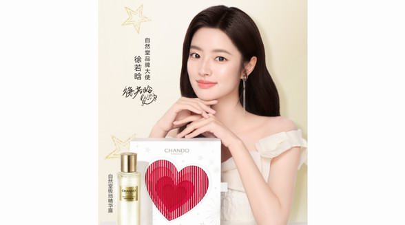 雙旦禮盒溫暖上新，自然堂以“心動之禮”打響美妝新年突圍賽