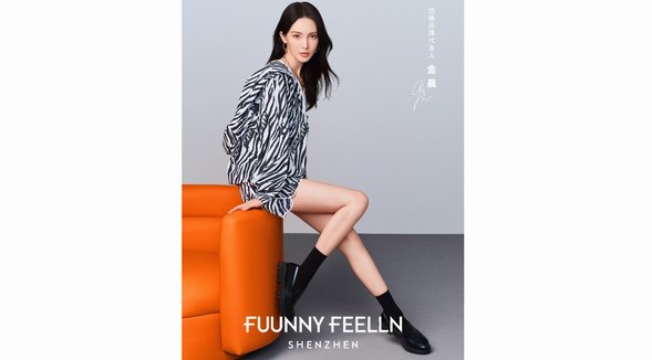 FUUNNY FEELLN仿佛重磅推出貓紋系列，品牌代言人金晨引領酷颯新潮！