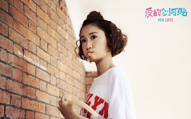 《愛的創可貼》鐘可可扮演者陳彥妃劇照