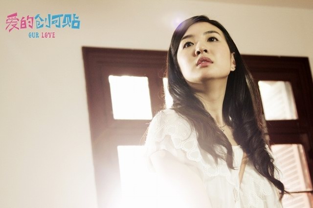 《愛的創可貼》若婕扮演者楊凱琳劇照