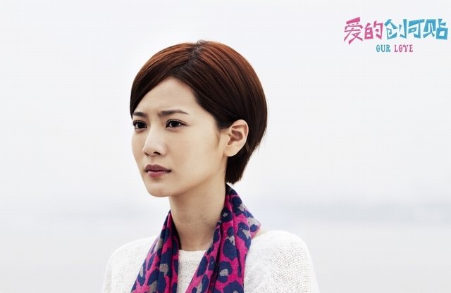 《愛的創可貼》少茵扮演者曾之喬劇照