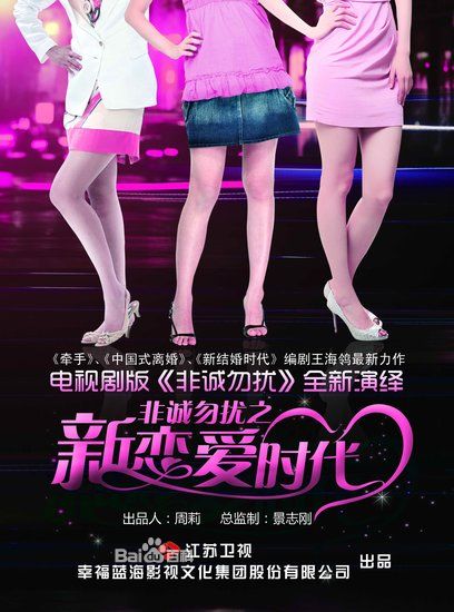 新戀愛時(shí)代演員表及人物角色介紹_姚笛任重