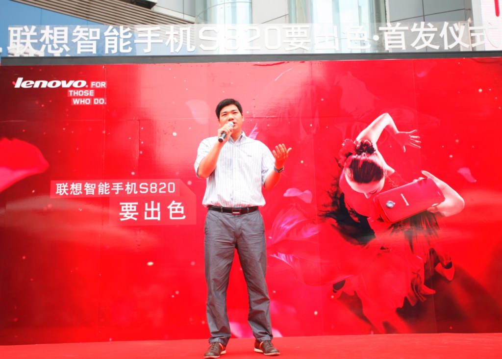 聯想智能手機S820-聯想移動互聯為女性用戶貼心打造的專屬智能手機四川首發
