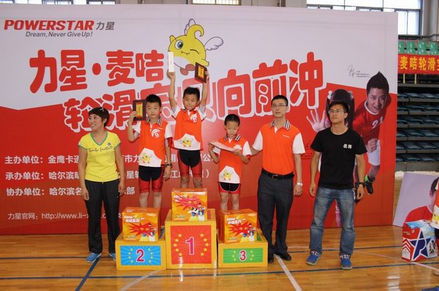 “我輪滑 我快樂”力星輪滑寶貝哈爾濱站