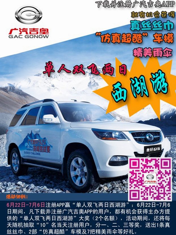環塔拉力賽精彩繼續  奧軒GX5掀SUV熱賣潮