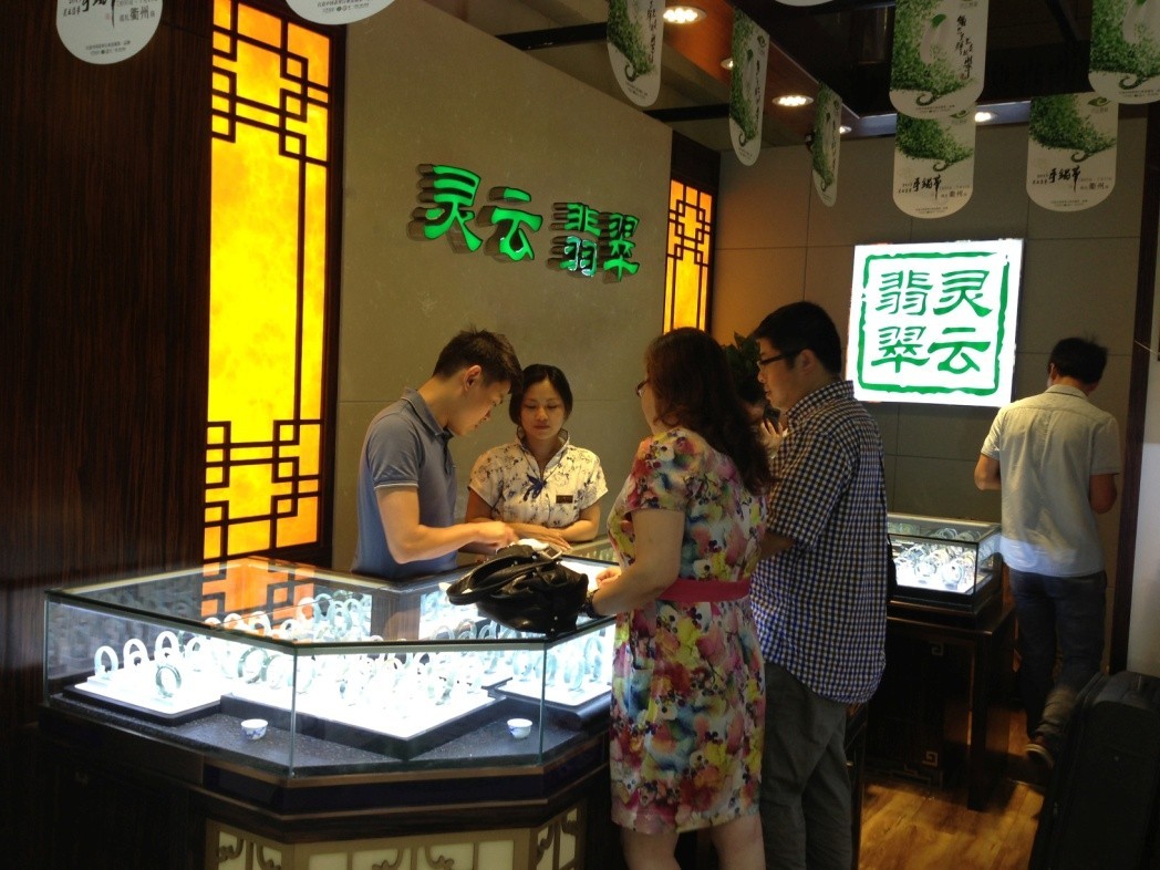 靈云翡翠手鐲節衢州站