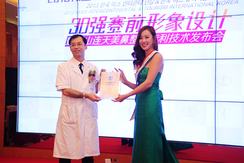 2013韓國洲際小姐 & 韓國環球旅游小姐30強