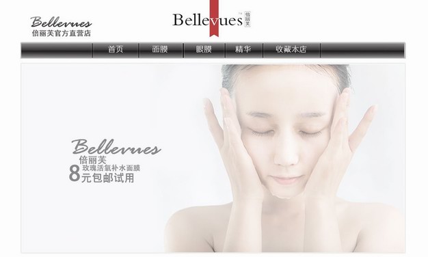 Bellevue倍麗芙，源自瑞士的專業(yè)護膚品牌