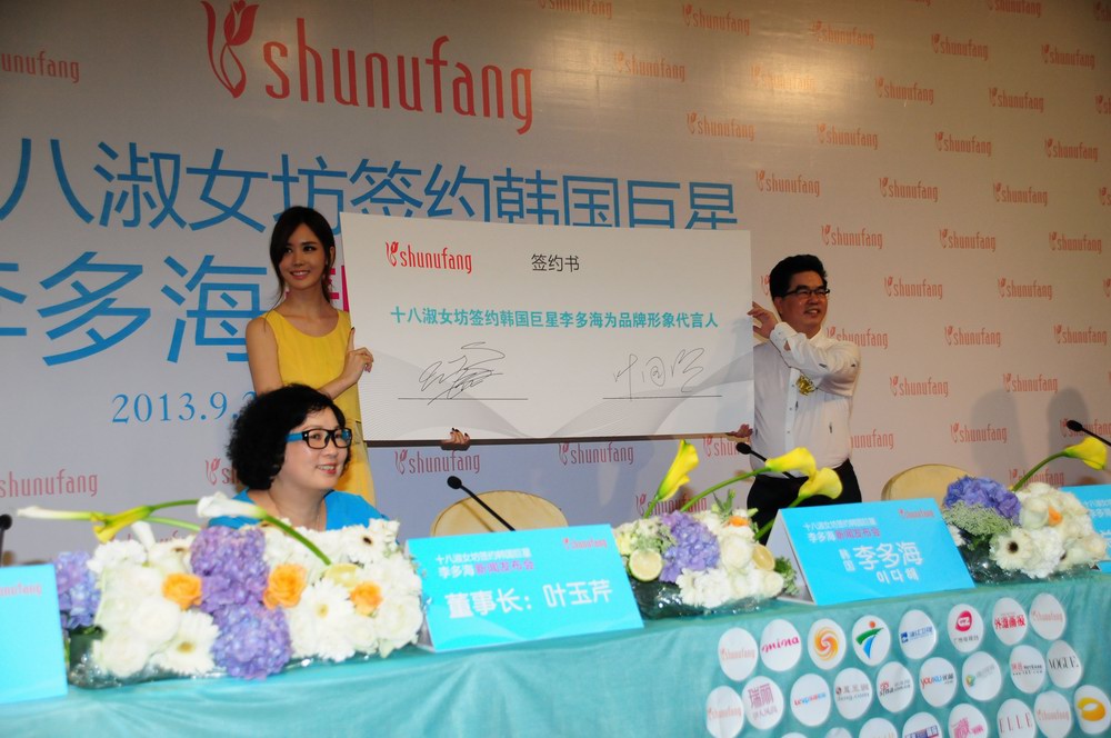 韓國巨星李多海簽約代言十八淑女坊，引爆“花色夏旅”2014夏季流行趨勢