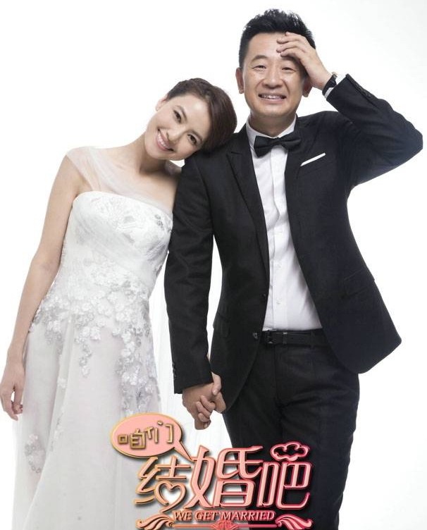 電視劇《咱們結婚吧》全集劇照