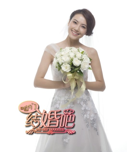 電視劇《咱們結婚吧》全集劇照