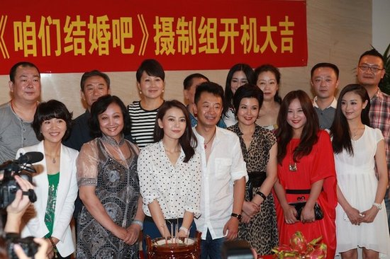 電視劇《咱們結婚吧》精彩劇照