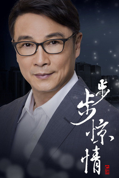 《步步驚情》電視劇全集劇照步步驚心2