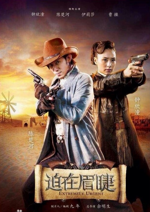 電視劇《迫在眉睫》劇照-風尚娛樂http://news.fengsung.com/yule/