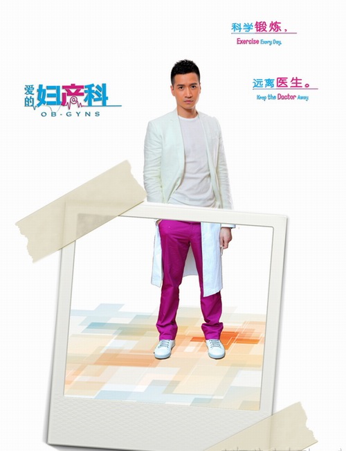 電視劇《愛的婦產科》劇照 -風尚娛樂http://news.fengsung.com/yule/