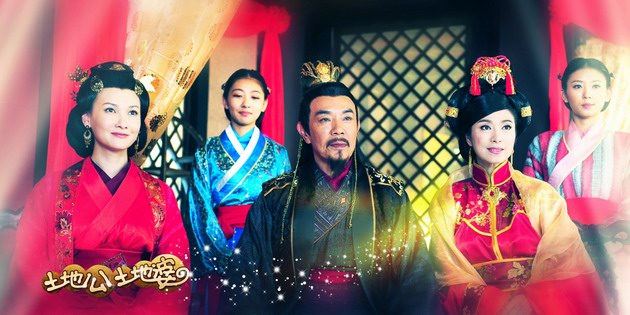 土地公土地婆全集劇照-風尚娛樂http://news.fengsung.com/yule/
