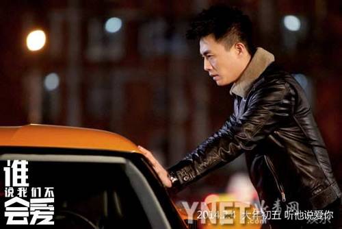 《誰說我們不會愛》杜淳劇照