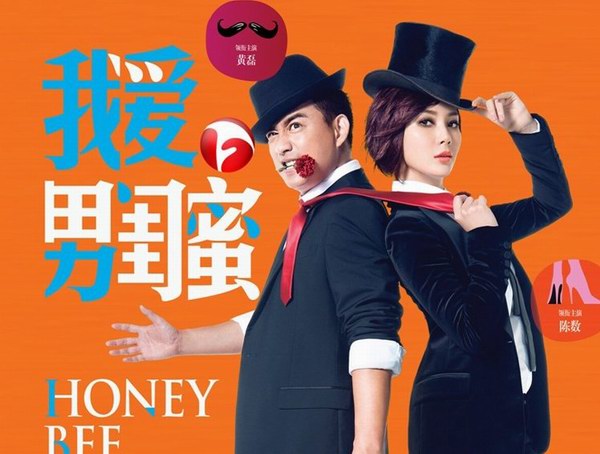 電視劇《我愛男閨蜜》全集劇照