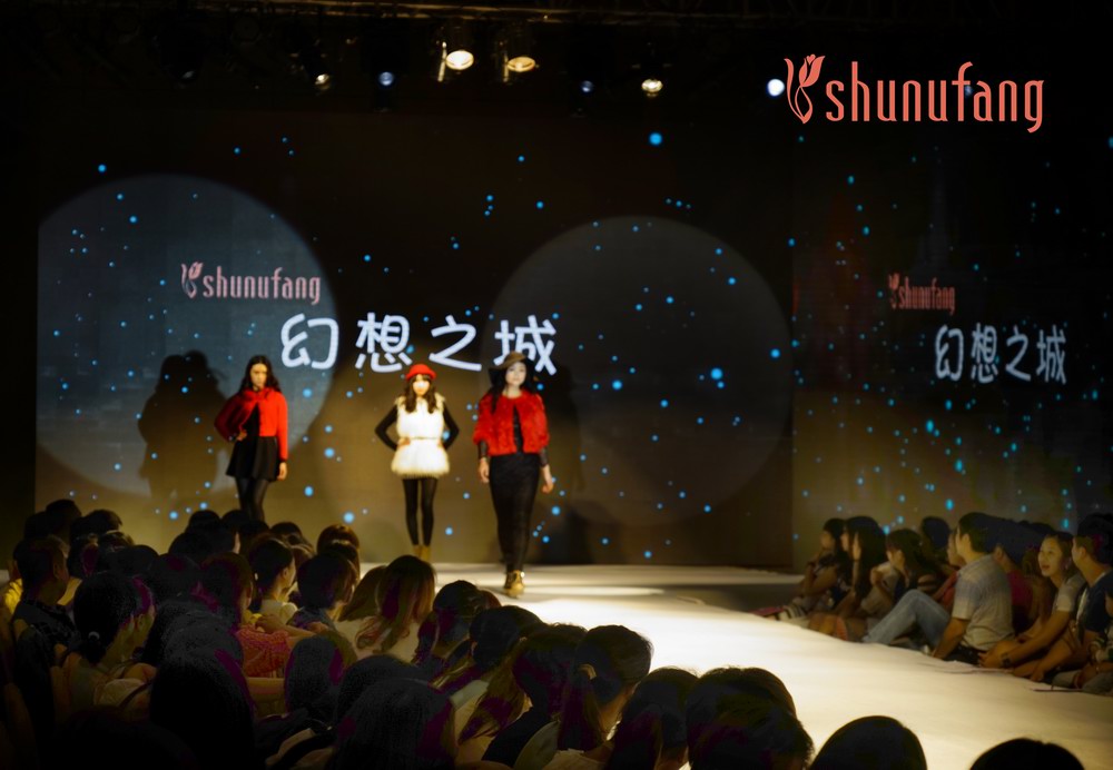 十八淑女坊2014年冬季新品發布會暨訂貨會