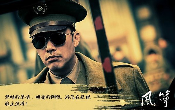 柳云龍，李小冉諜戰劇《風箏》全集劇照