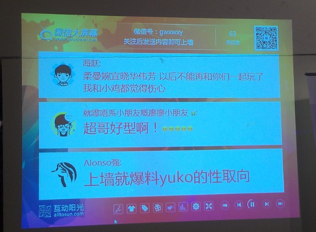 “美萊之夜”廣東外語外貿大學新聞與傳播學院2014屆畢業晚會