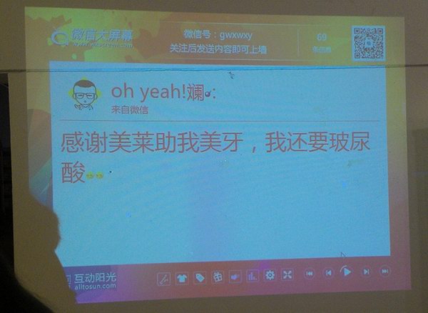 “美萊之夜”廣東外語外貿大學新聞與傳播學院2014屆畢業晚會