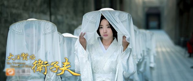 《衛子夫》（又名《大漢賢后衛子夫》全集精美劇照