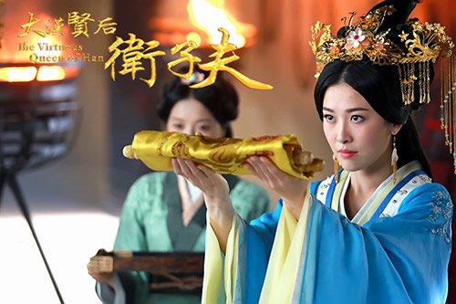 《衛子夫》（又名《大漢賢后衛子夫》全集精美劇照