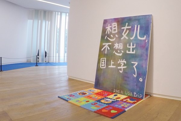 jnby by JNBY“沒有糖果，來搗亂！”大型藝術展