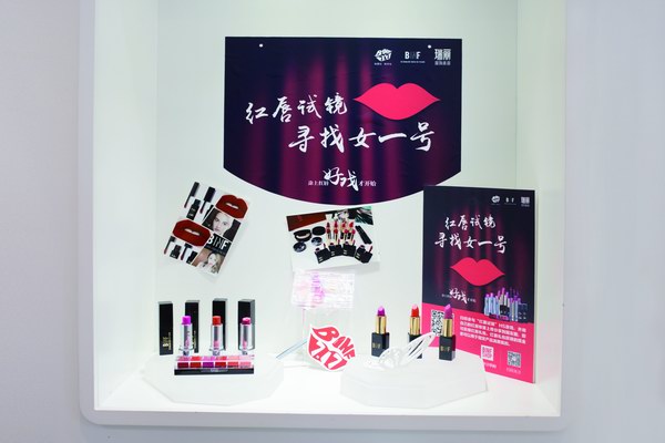 717紅唇節：猛男導演尋找最美紅唇女一號