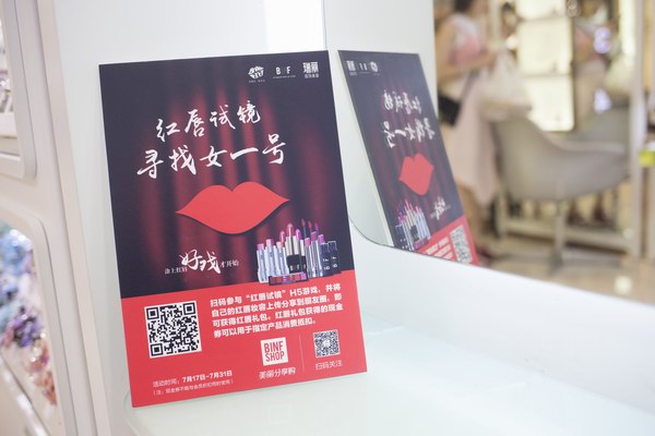717紅唇節：猛男導演尋找最美紅唇女一號