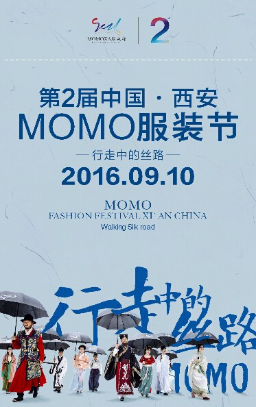MOMO服裝節：行走在古都的漢服之美