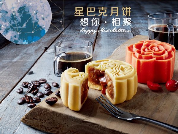 星巴克女神新裝月餅上市，傳遞想你團聚的心意