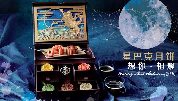 星巴克女神新裝月餅上市，傳遞想你團聚的心意