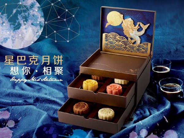 星巴克女神新裝月餅上市，傳遞想你團聚的心意