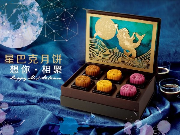 星巴克女神新裝月餅上市，傳遞想你團聚的心意