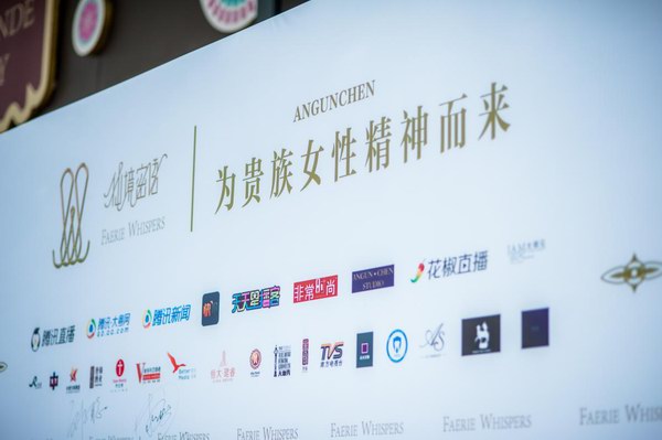 中國首個貴族女性秀場IP “仙境密語”大秀IP盛大發布啟動倒計時