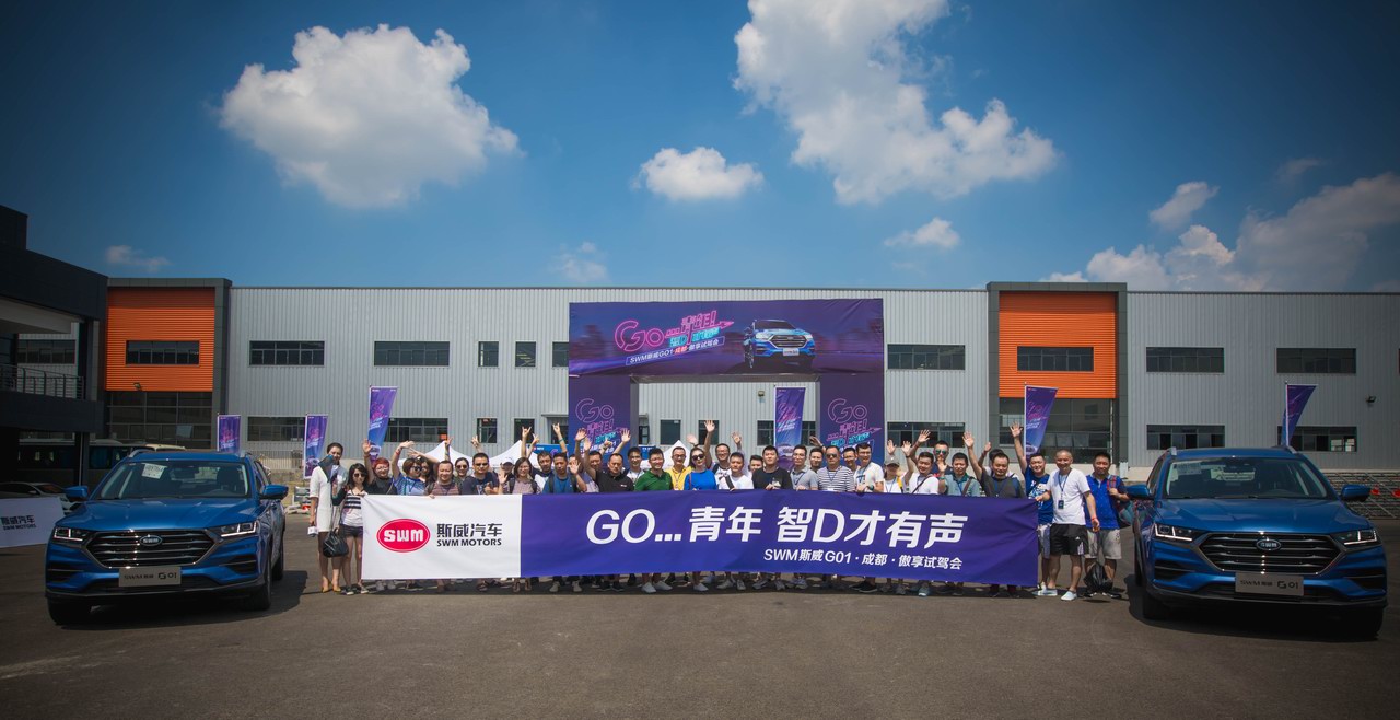 Go…青年！百名青年體驗官共鑒戰略新車SWM斯威G01