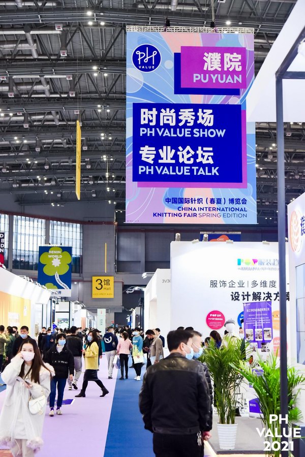 中國特色小鎮·時尚濮院館正式開館
