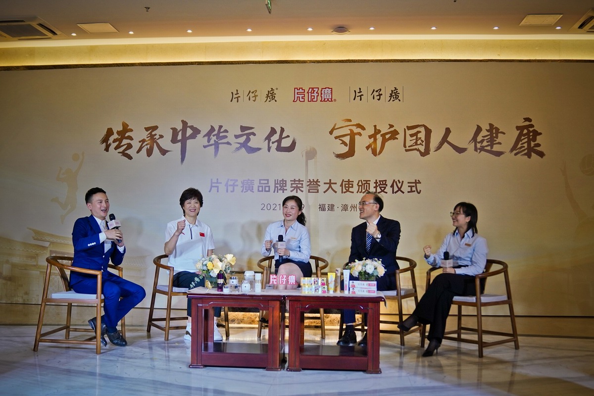 大使郎平，片仔癀化妝品城市印記云直播弘揚(yáng)傳承之美