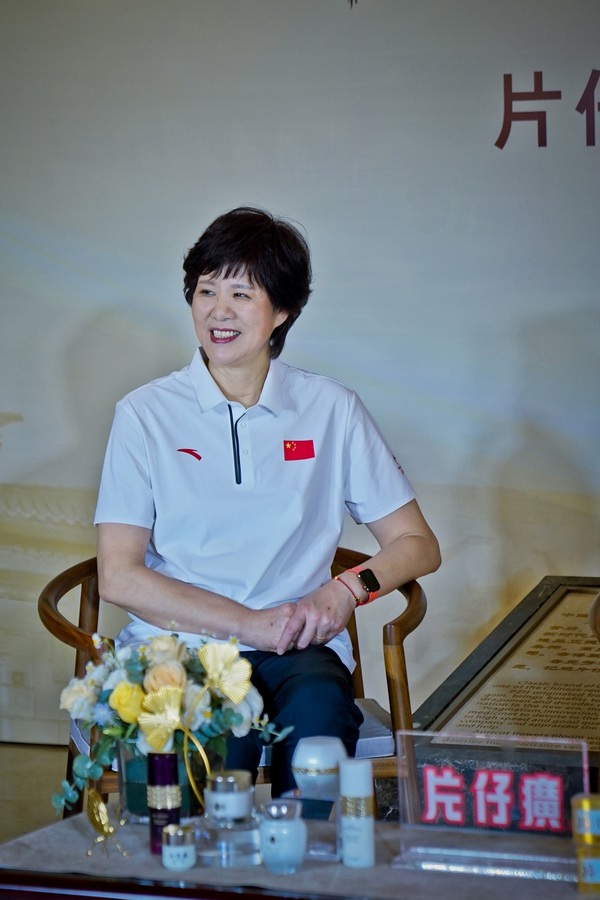 大使郎平，片仔癀化妝品城市印記云直播弘揚(yáng)傳承之美