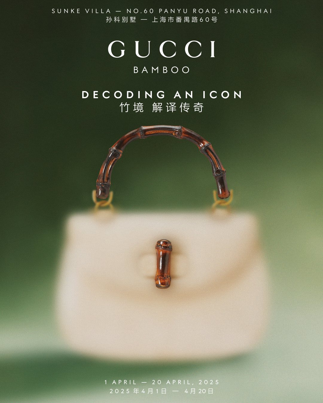 古馳Gucci Bamboo 1947系列竹節手袋