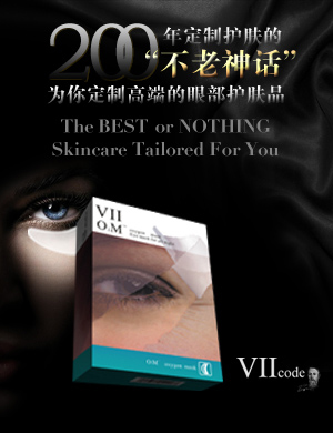 高端眼部護理品牌VII Code入駐中國 奢侈品網購受青睞