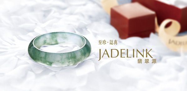 JADELINK 翡翠源明星產品TOP5排行榜