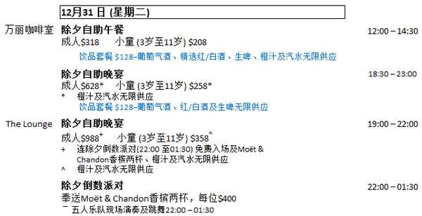 香港萭麗海景酒店 圣誕佳節?將愛傳遞