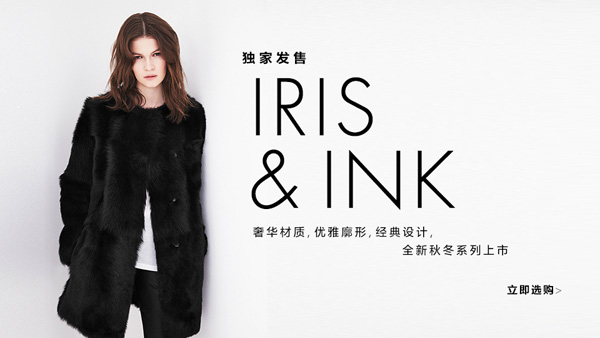頗特萊斯獨家發售Iris & Ink 秋冬新品