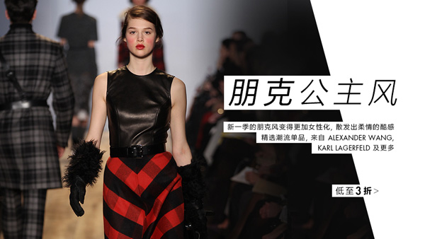 朋克公主風(fēng) 新一季的朋克風(fēng)變得更加女性化