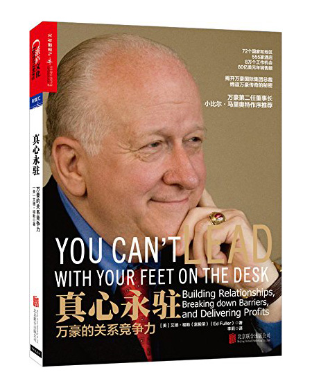 國際暢銷書《真心永駐》在中國發行