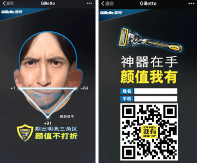 “顏值炫富”時代來了，吉列帶你刷臉買單！